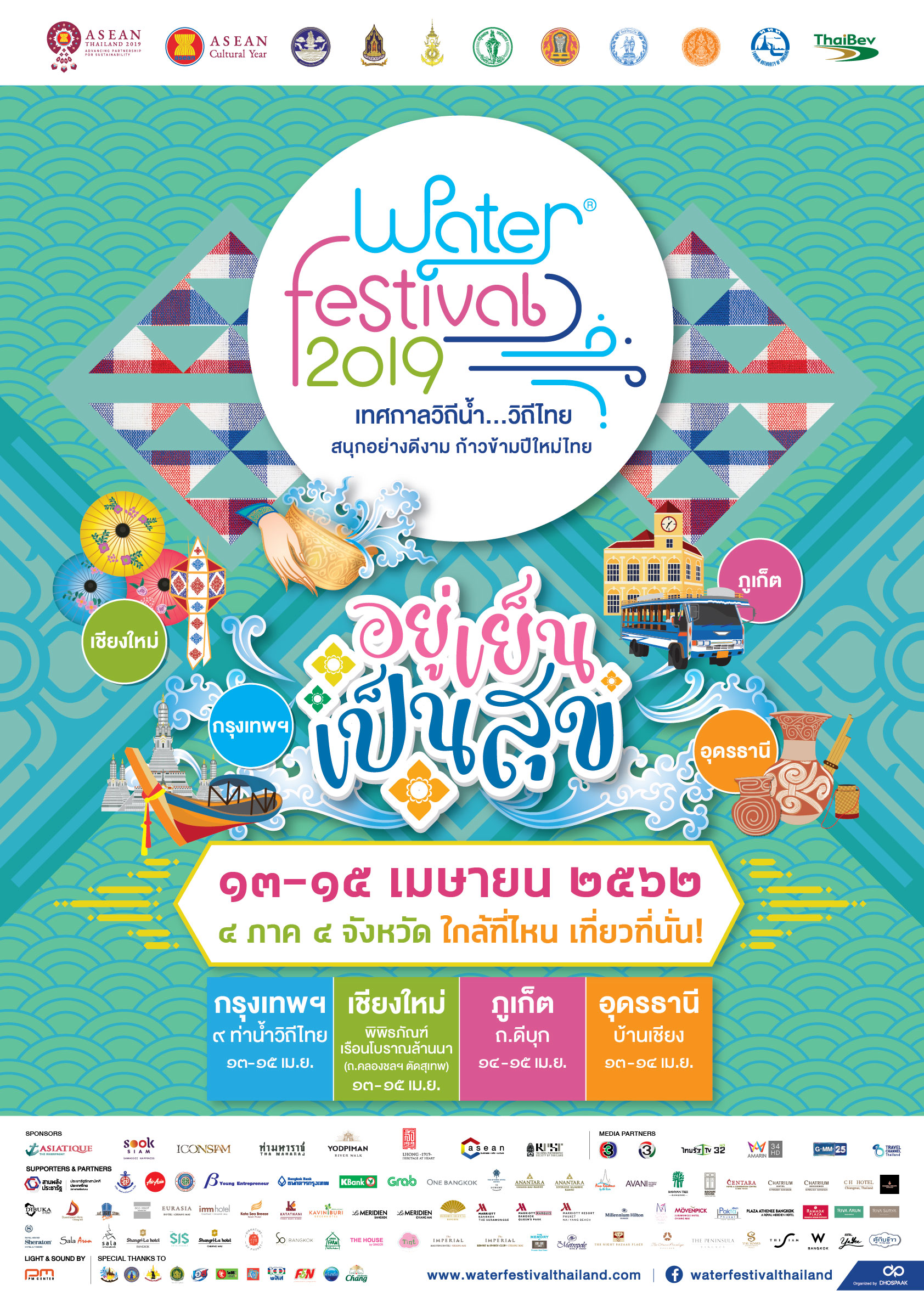 Water Festival 2019